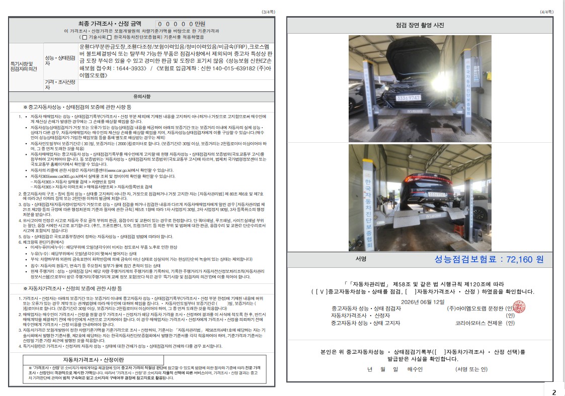 Kia K5 2020 — inspection photo 2