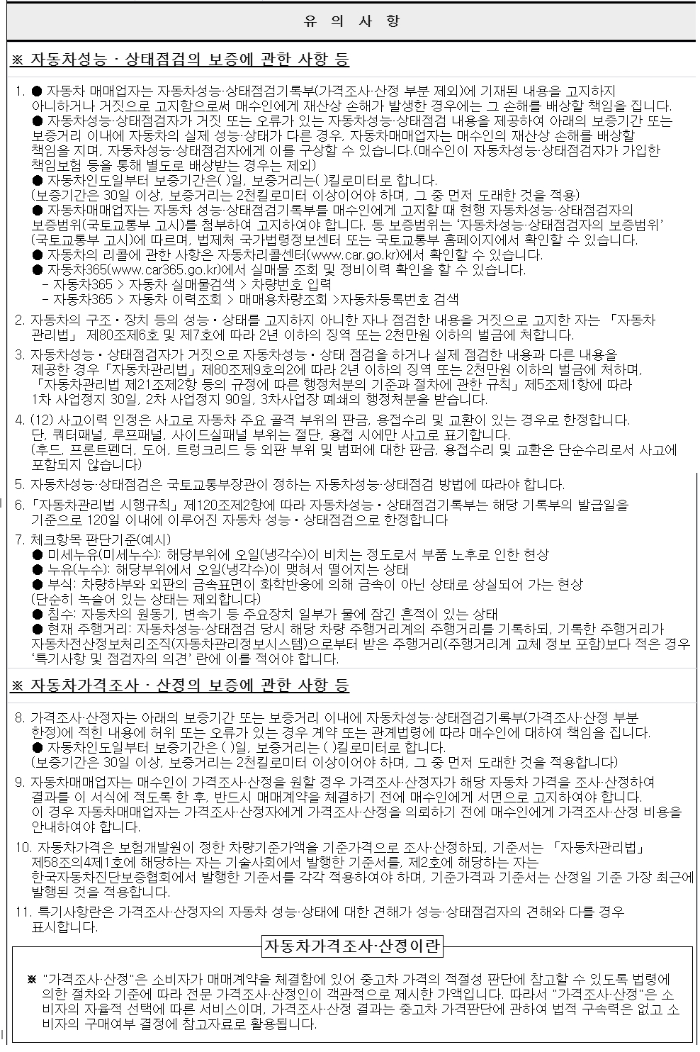 Chevrolet Korea Cruze 2014 — inspection photo 3