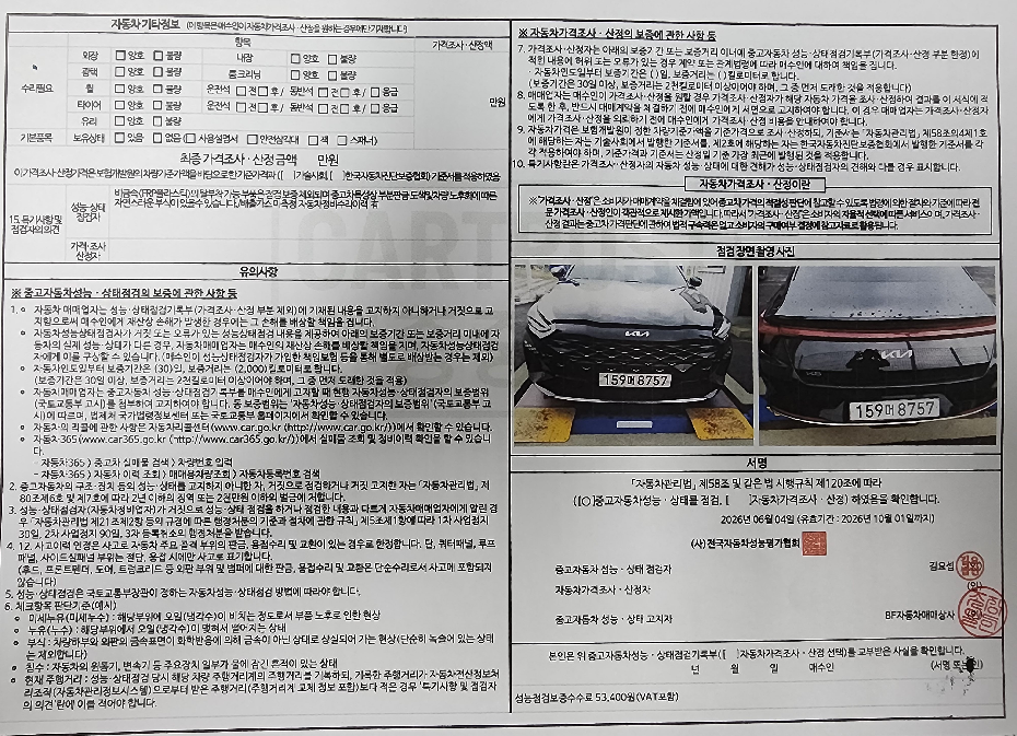 Kia K8 2023 — inspection photo 2