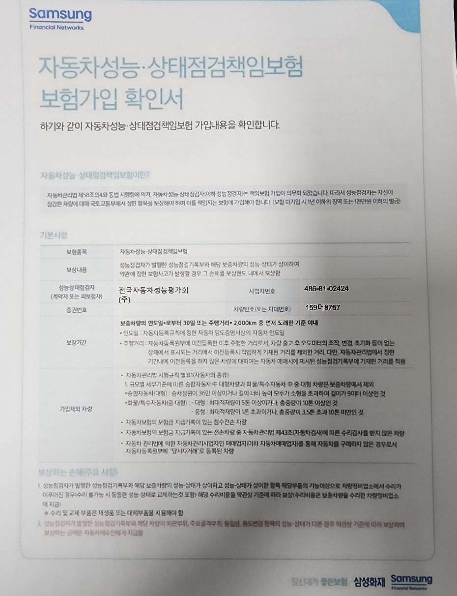 Kia K8 2023 — inspection photo 3