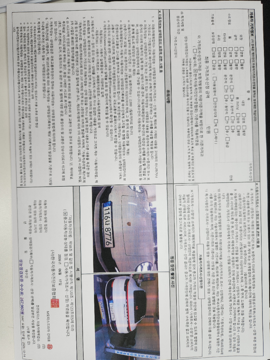 Porsche 911 2022 — inspection photo 2