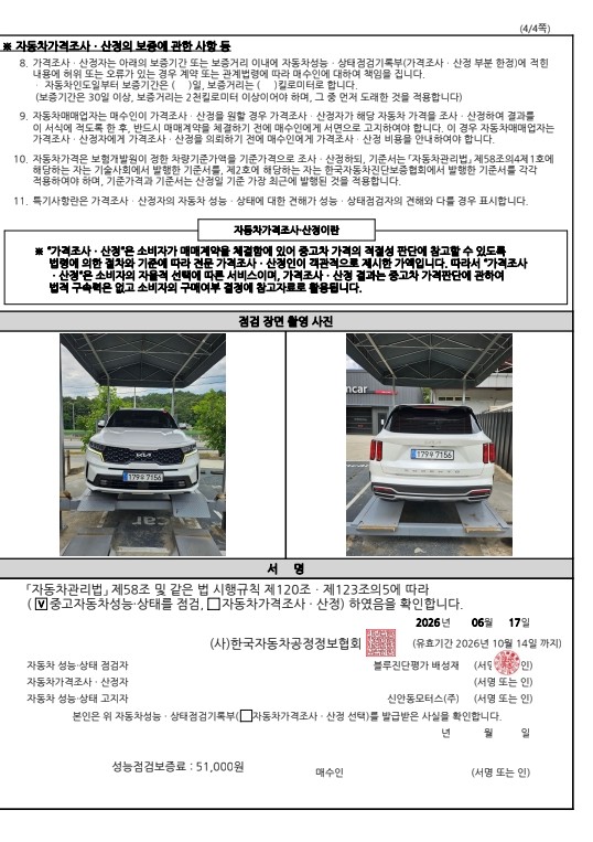 Kia Sorento 2022 — inspection photo 5