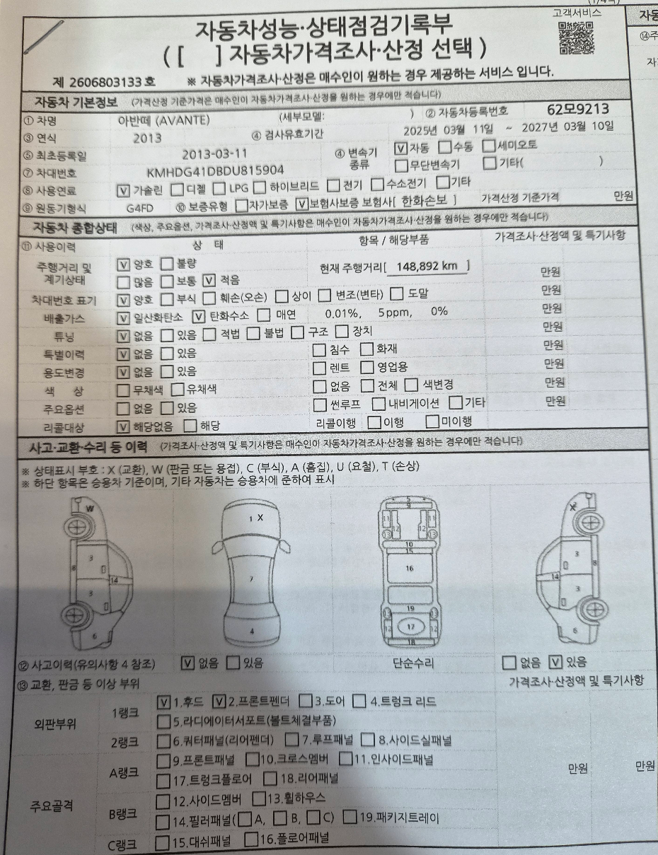 Hyundai AVANTE 2013 — inspection photo 1