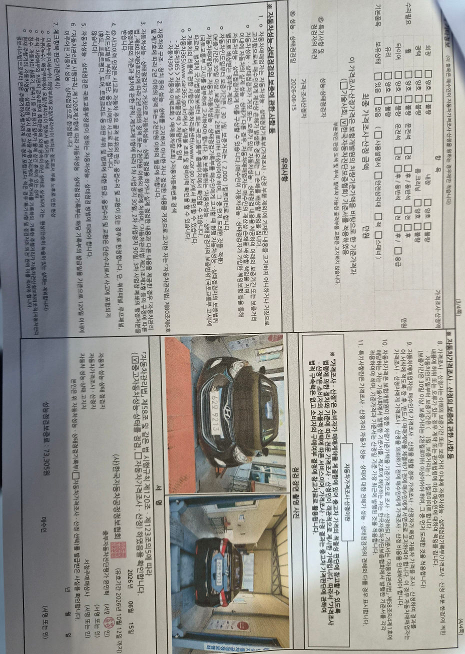 Hyundai AVANTE 2013 — inspection photo 3