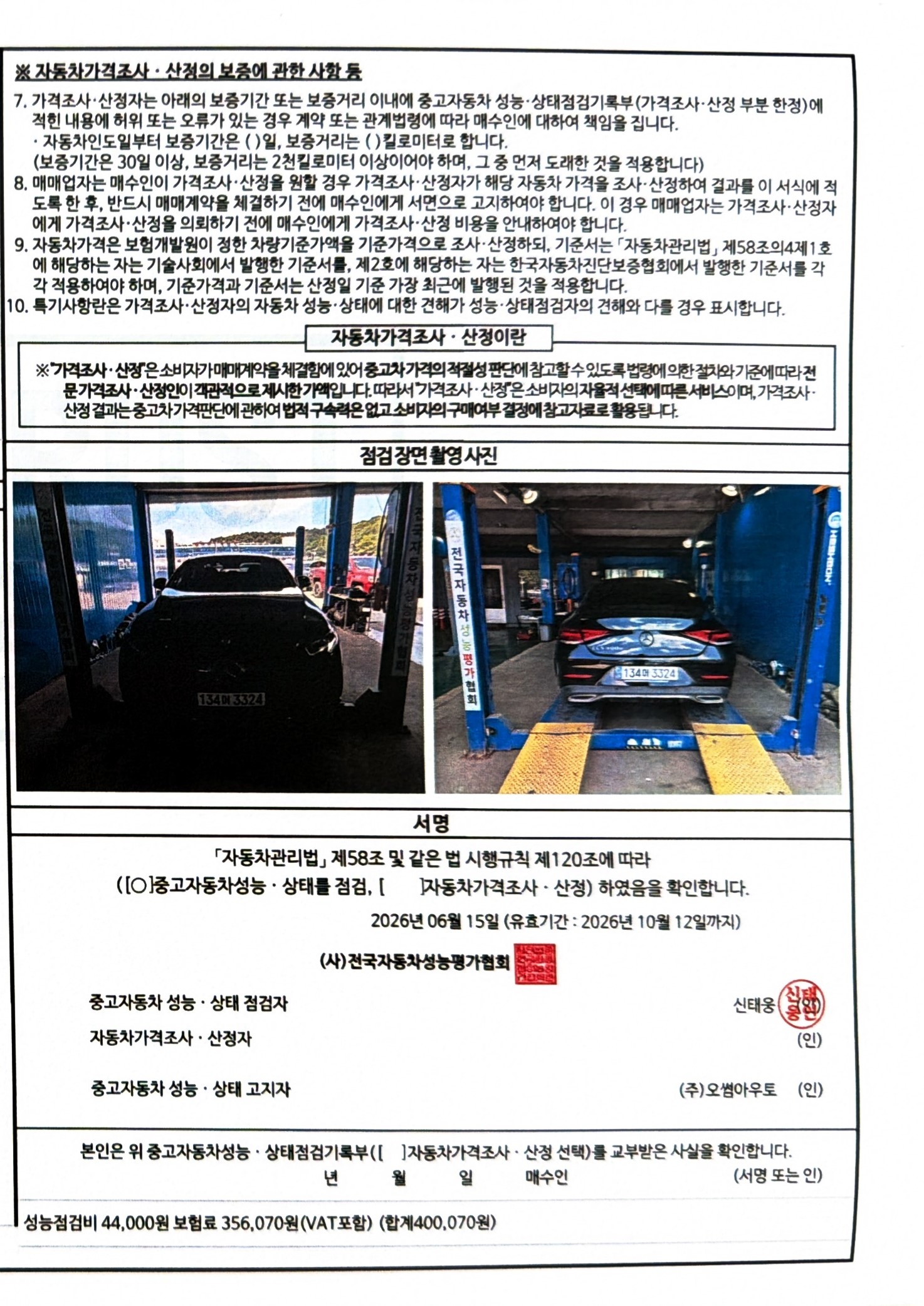 Mercedes-Benz CLS-Class 2019 — inspection photo 4