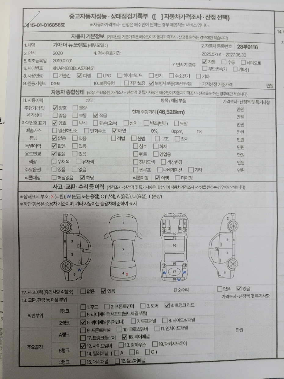 Kia Sorento 2020 — inspection photo 1