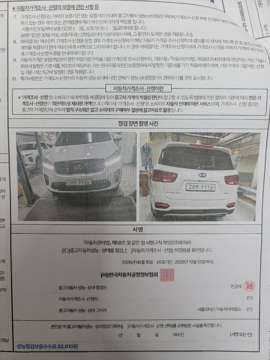 Kia Sorento 2020 — inspection photo 5