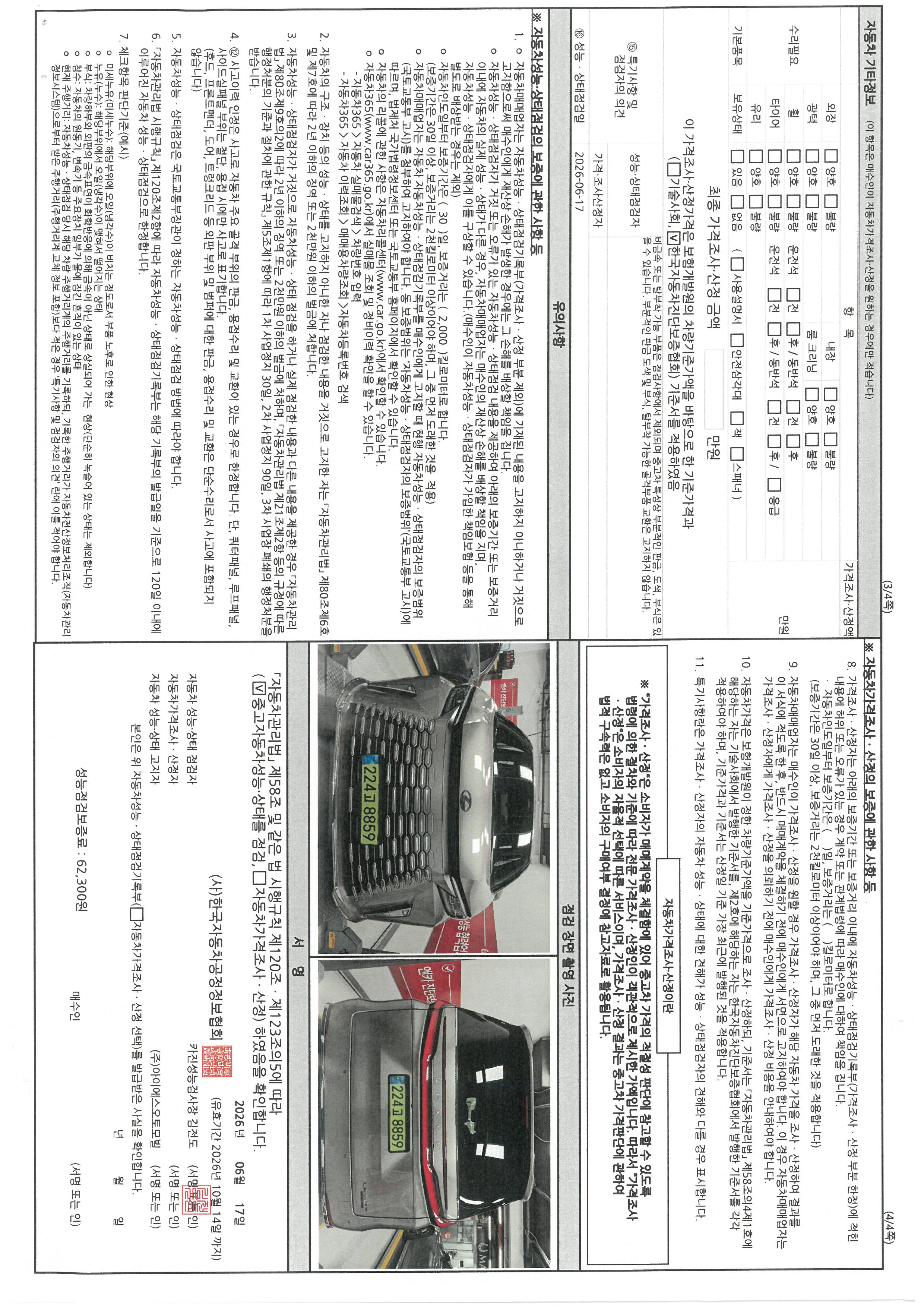 Lexus LM 2025 — inspection photo 2