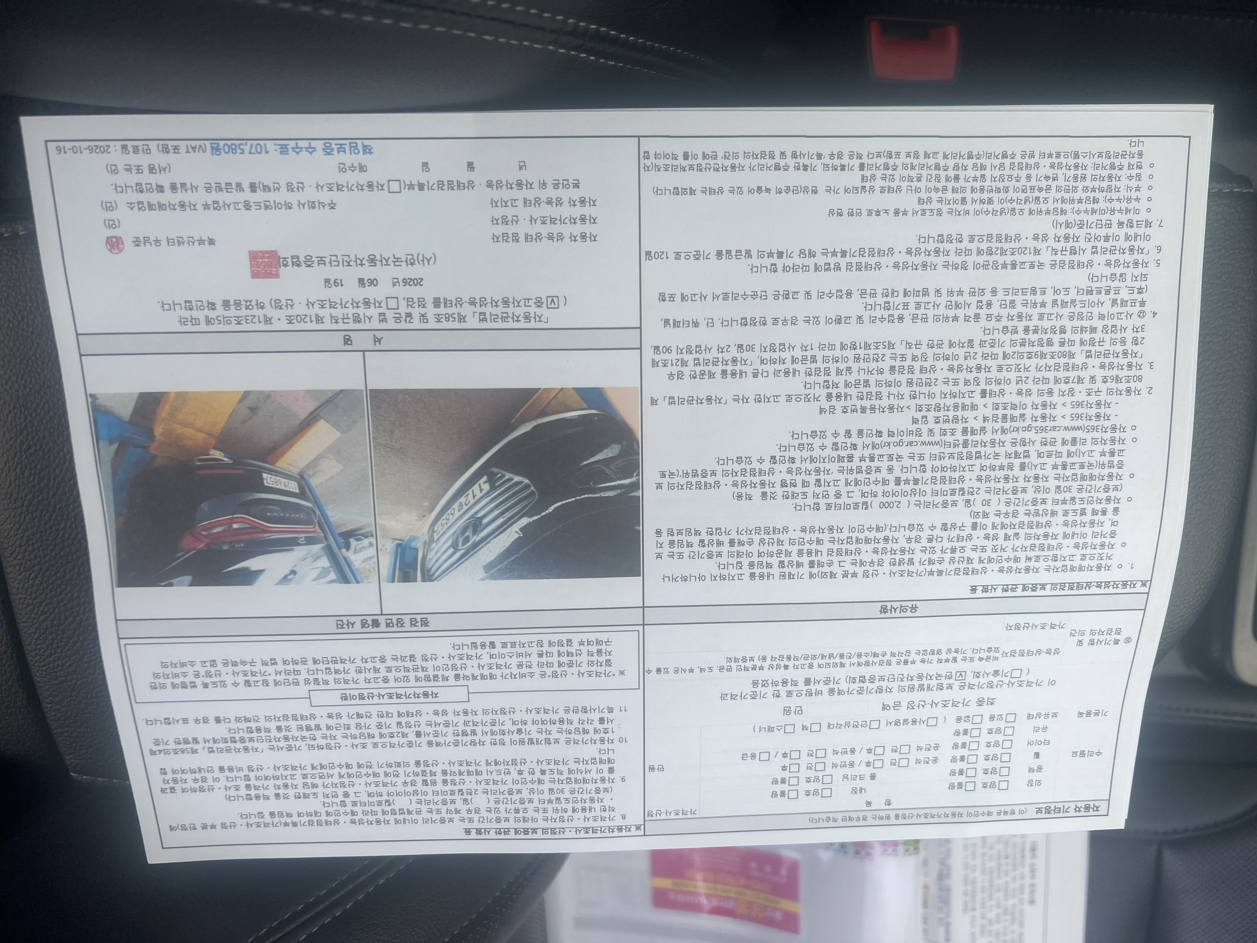Hyundai Grandeur 2017 — inspection photo 2