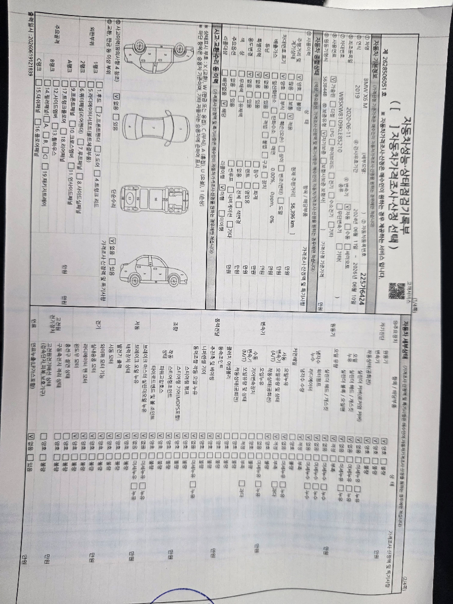 BMW X6M 2019 — inspection photo 1