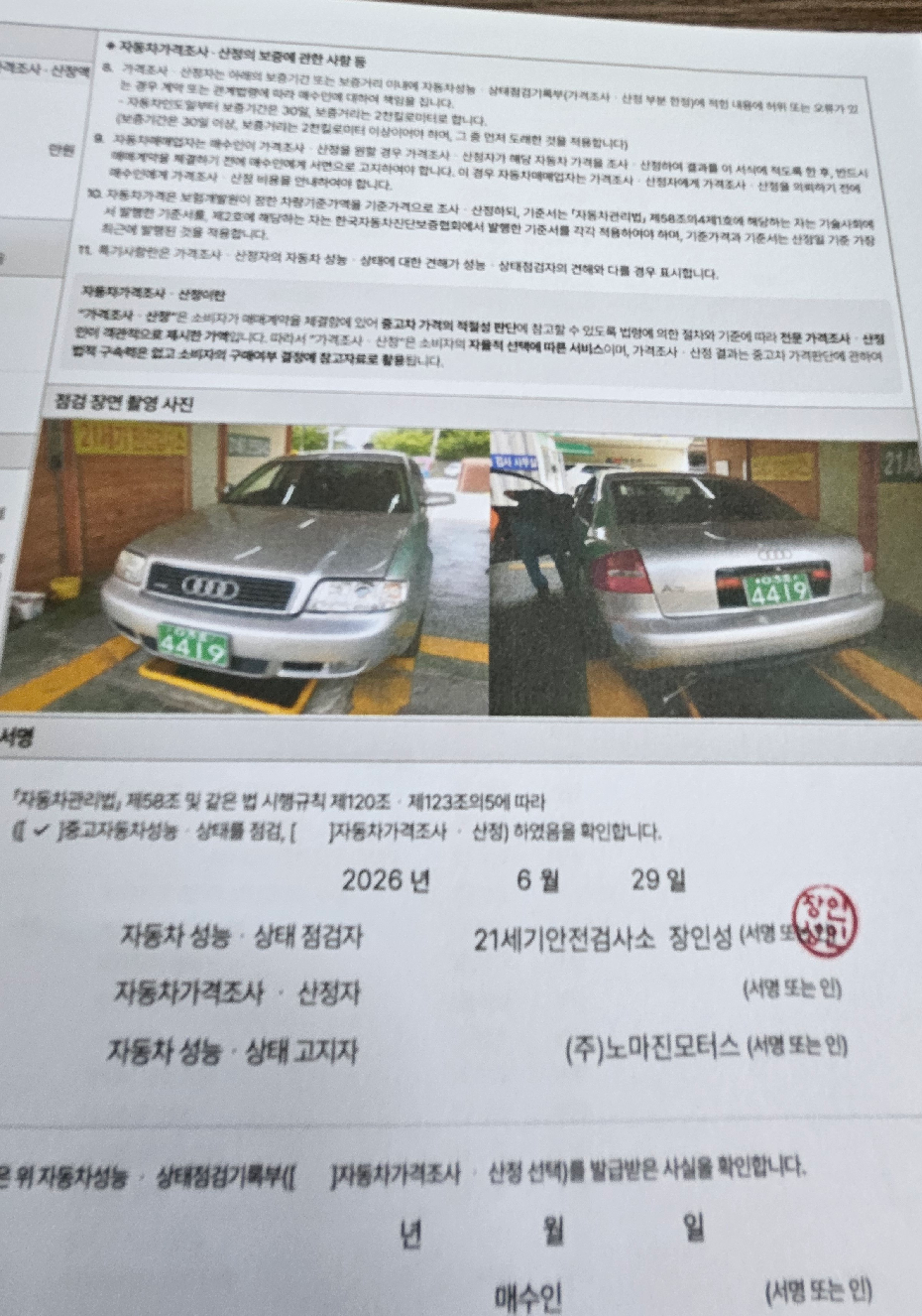 Audi A6 2004 — inspection photo 4
