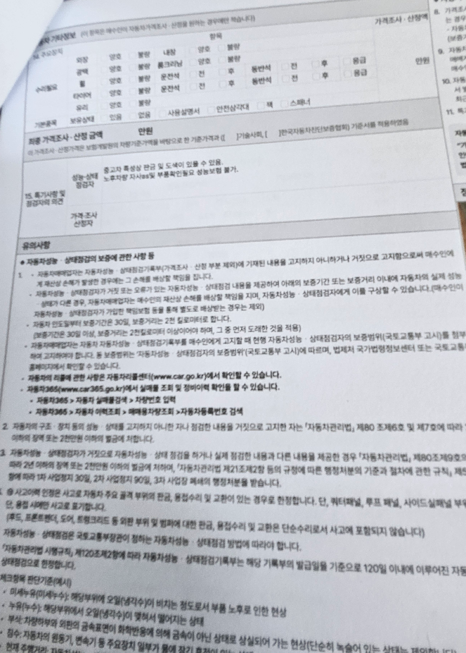 Audi A6 2004 — inspection photo 3