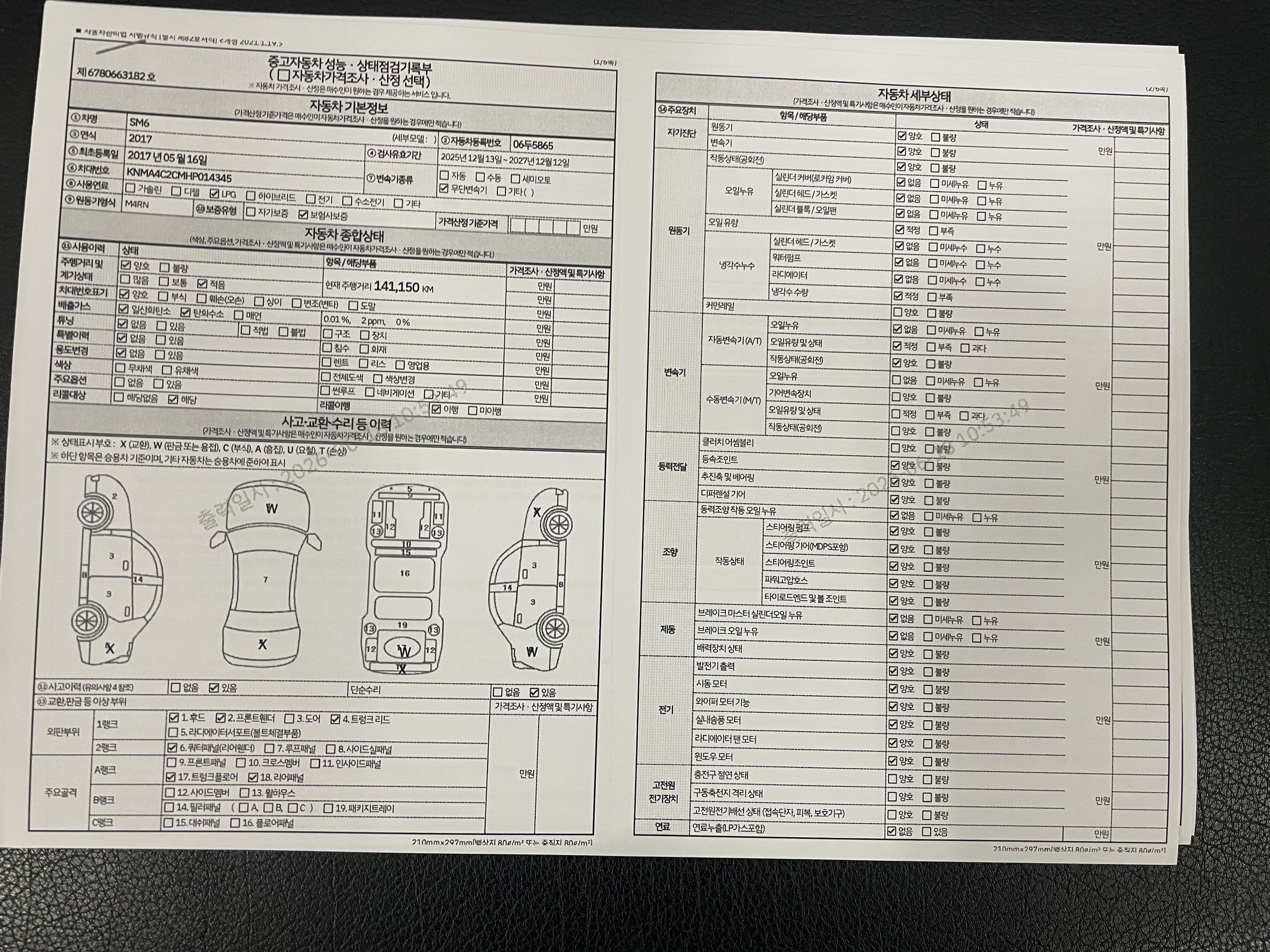 Renault Korea SM6 2017 — inspection photo 1
