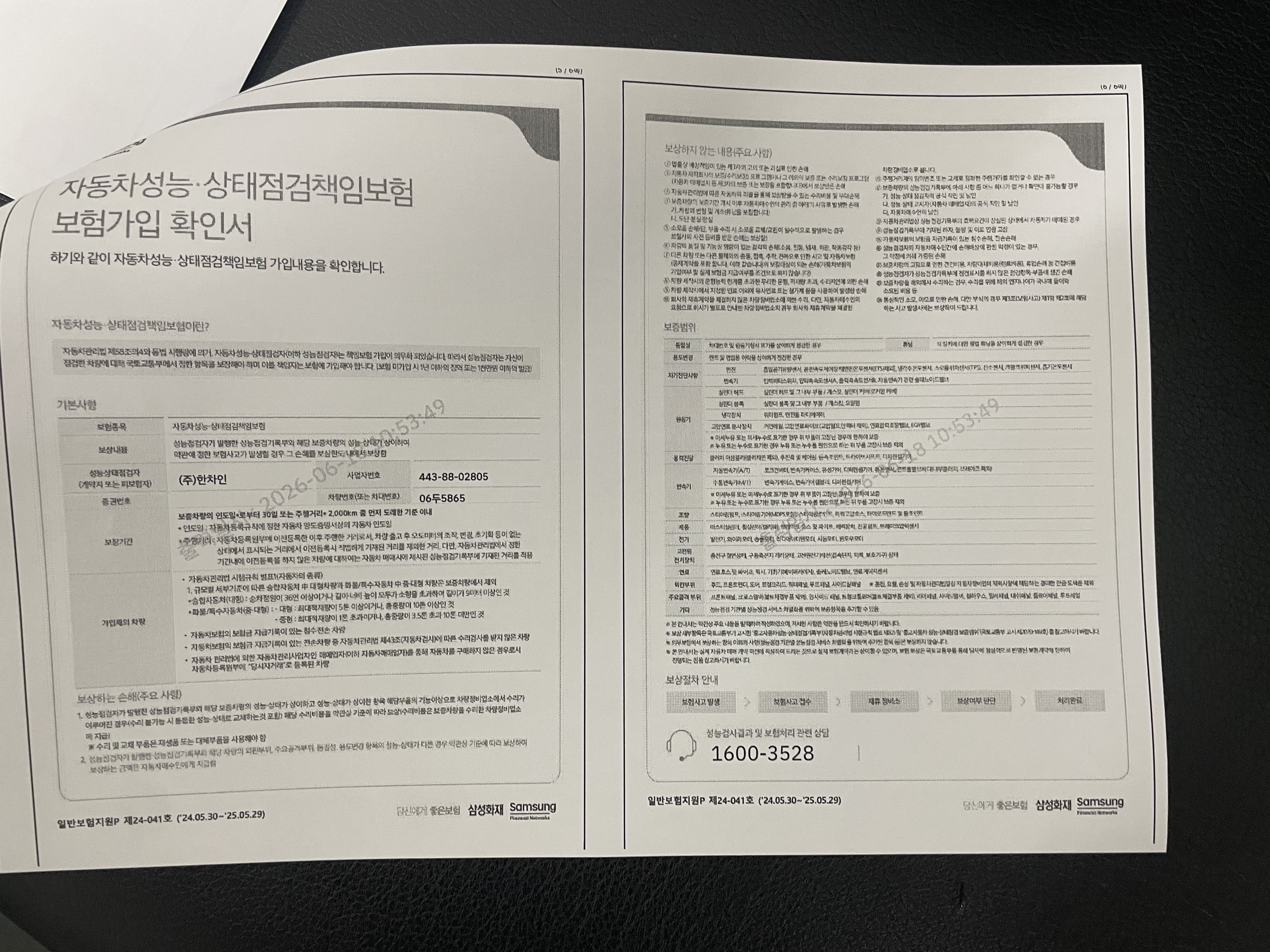 Renault Korea SM6 2017 — inspection photo 3
