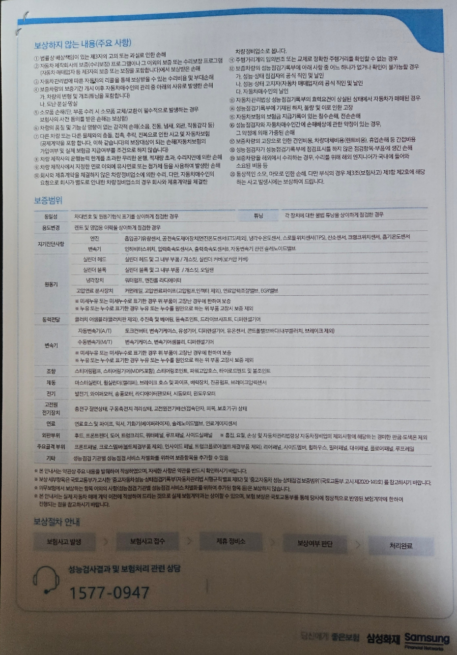 Chrysler 300C 2014 — inspection photo 4
