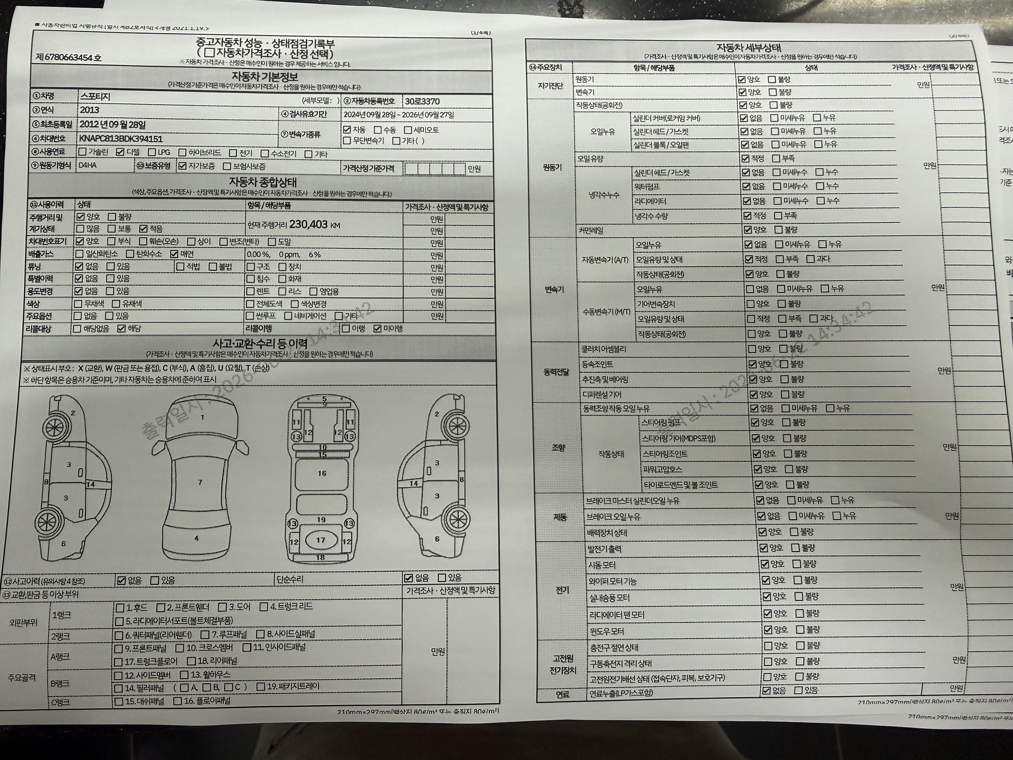 Kia Sportage 2013 — inspection photo 1
