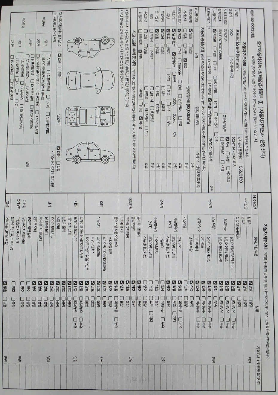Ford Taurus 2012 — inspection photo 1