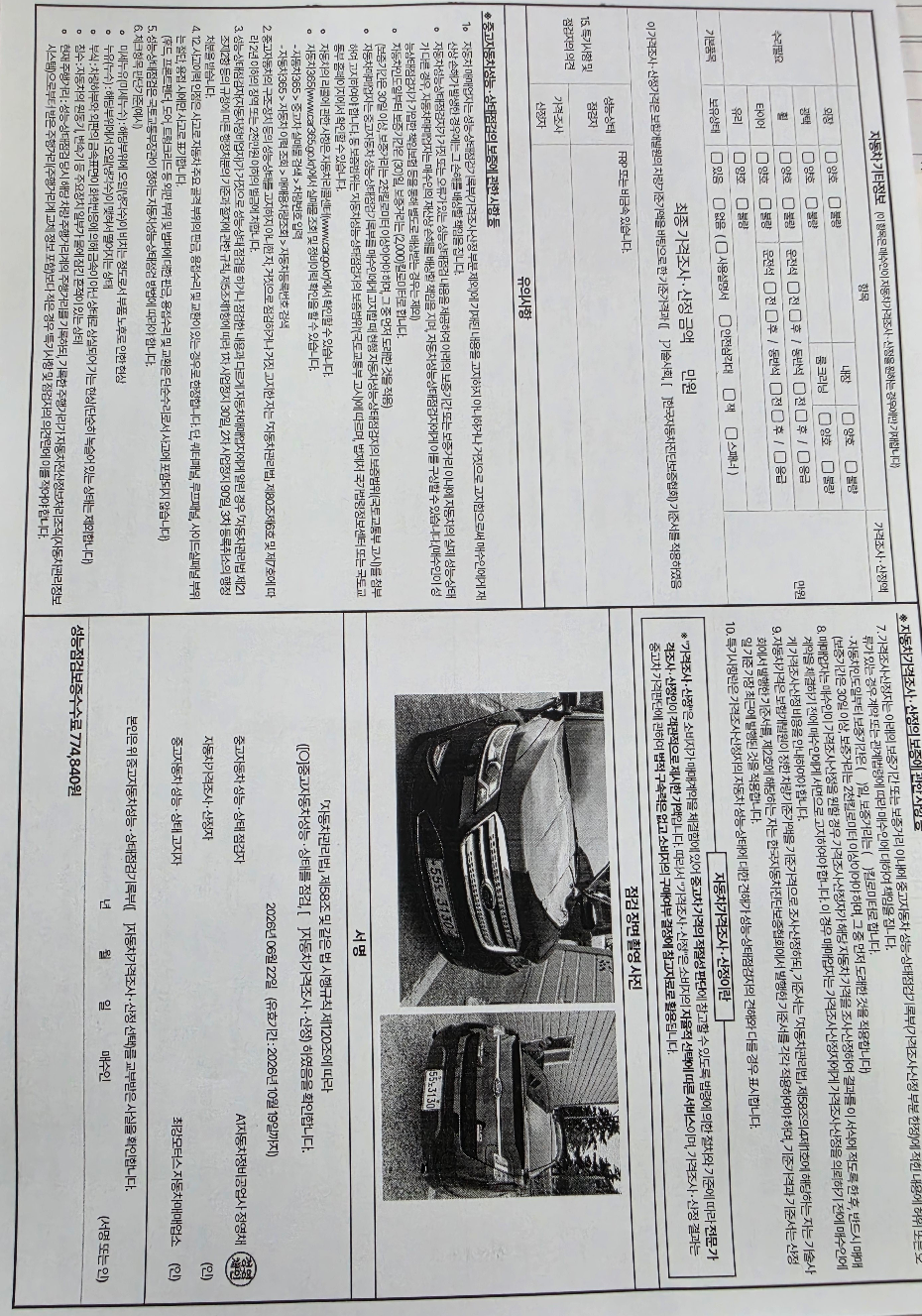 Ford Taurus 2012 — inspection photo 2