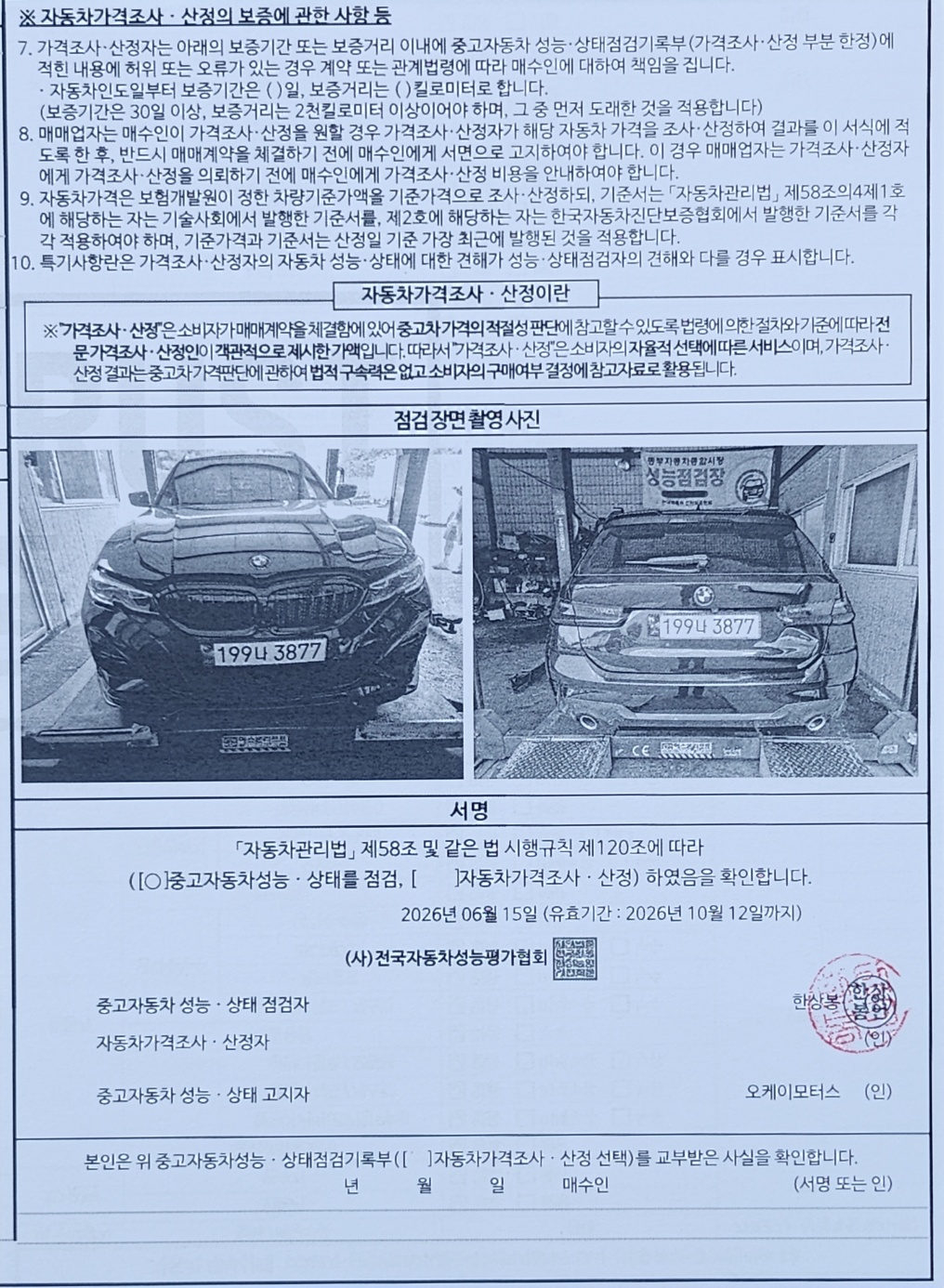 BMW 3-Series 2021 — inspection photo 4