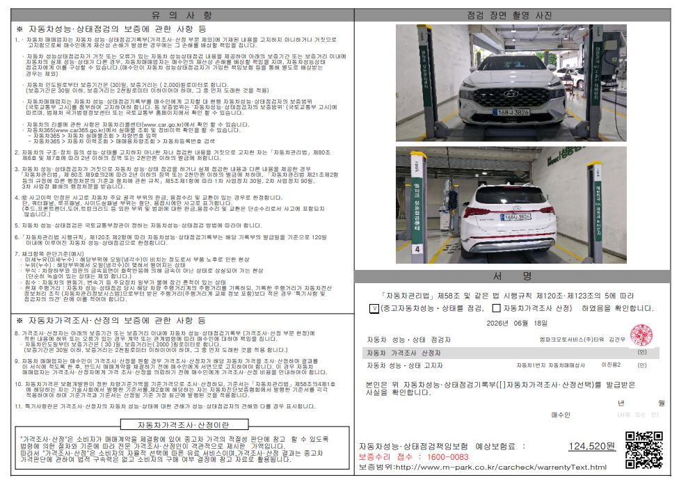 Hyundai Santafe 2021 — inspection photo 4