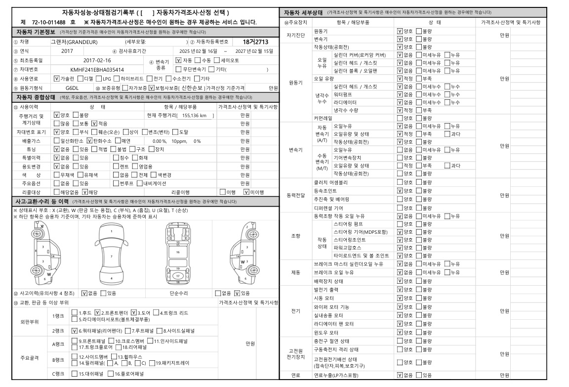 Hyundai Grandeur 2017 — inspection photo 1