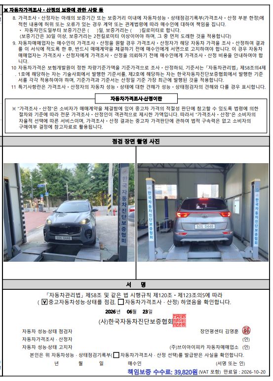 Kia Sportage 2016 — inspection photo 6