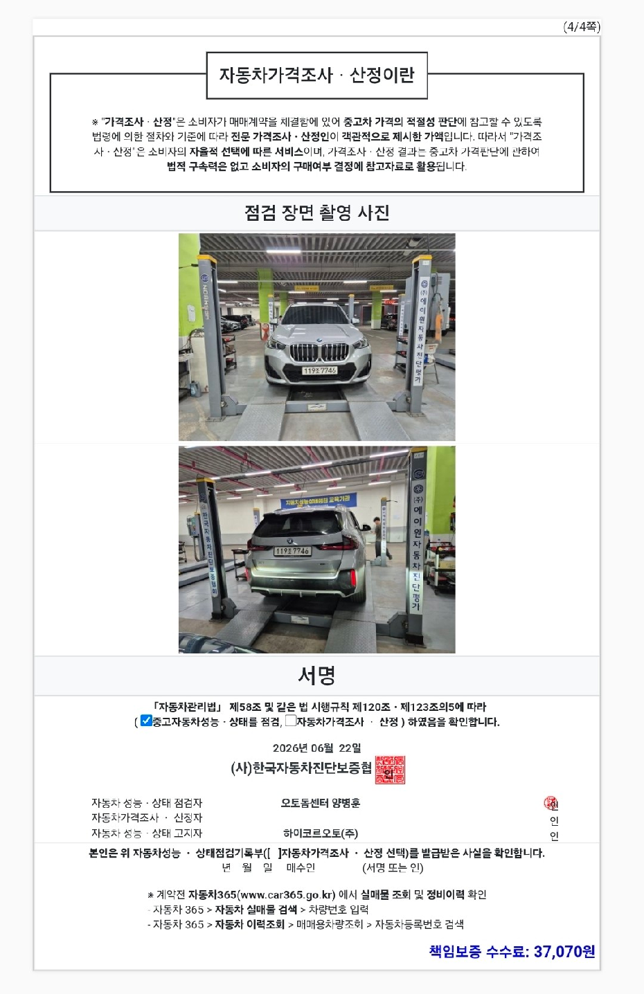 BMW X1 2025 — inspection photo 3