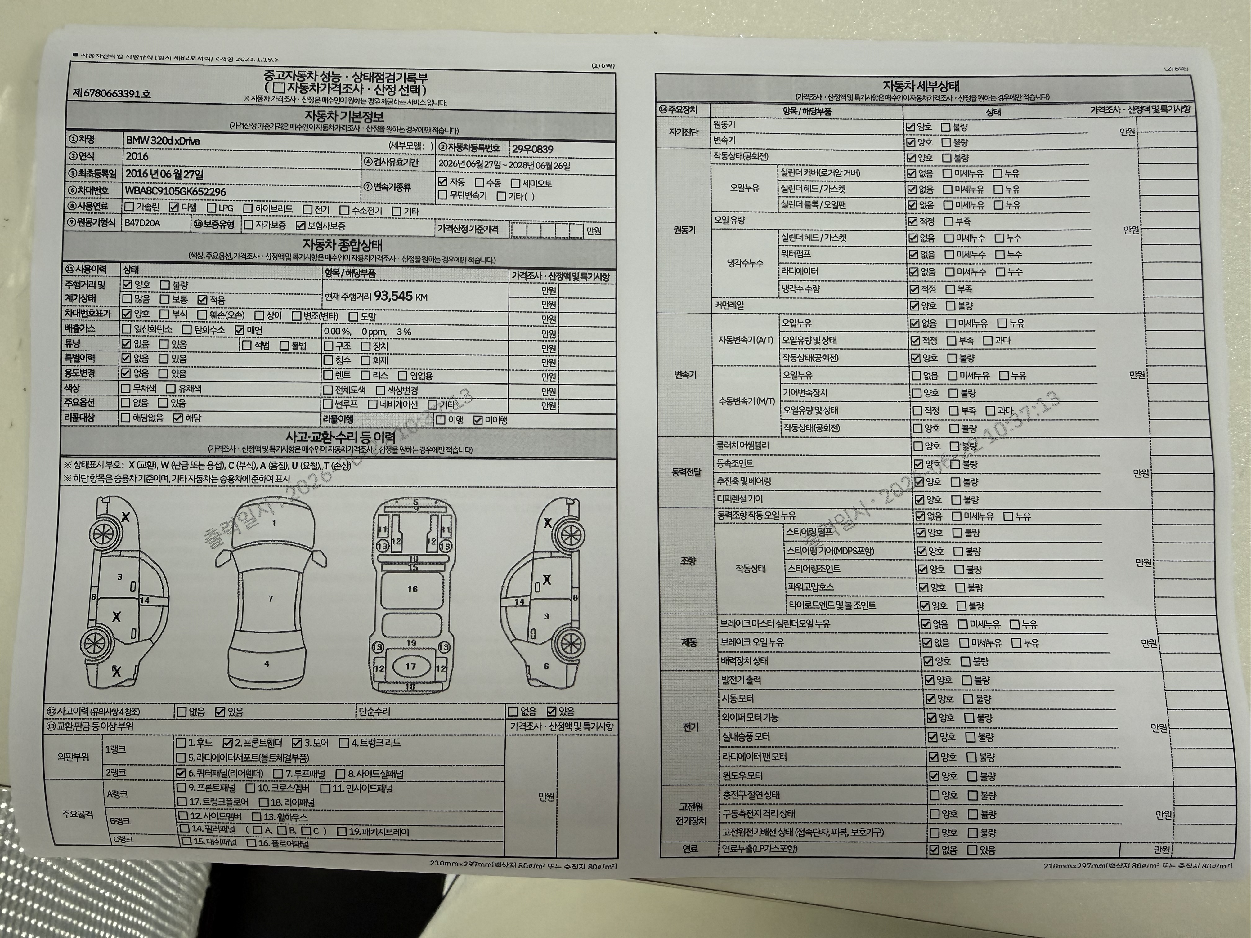 BMW 3-Series 2016 — inspection photo 1