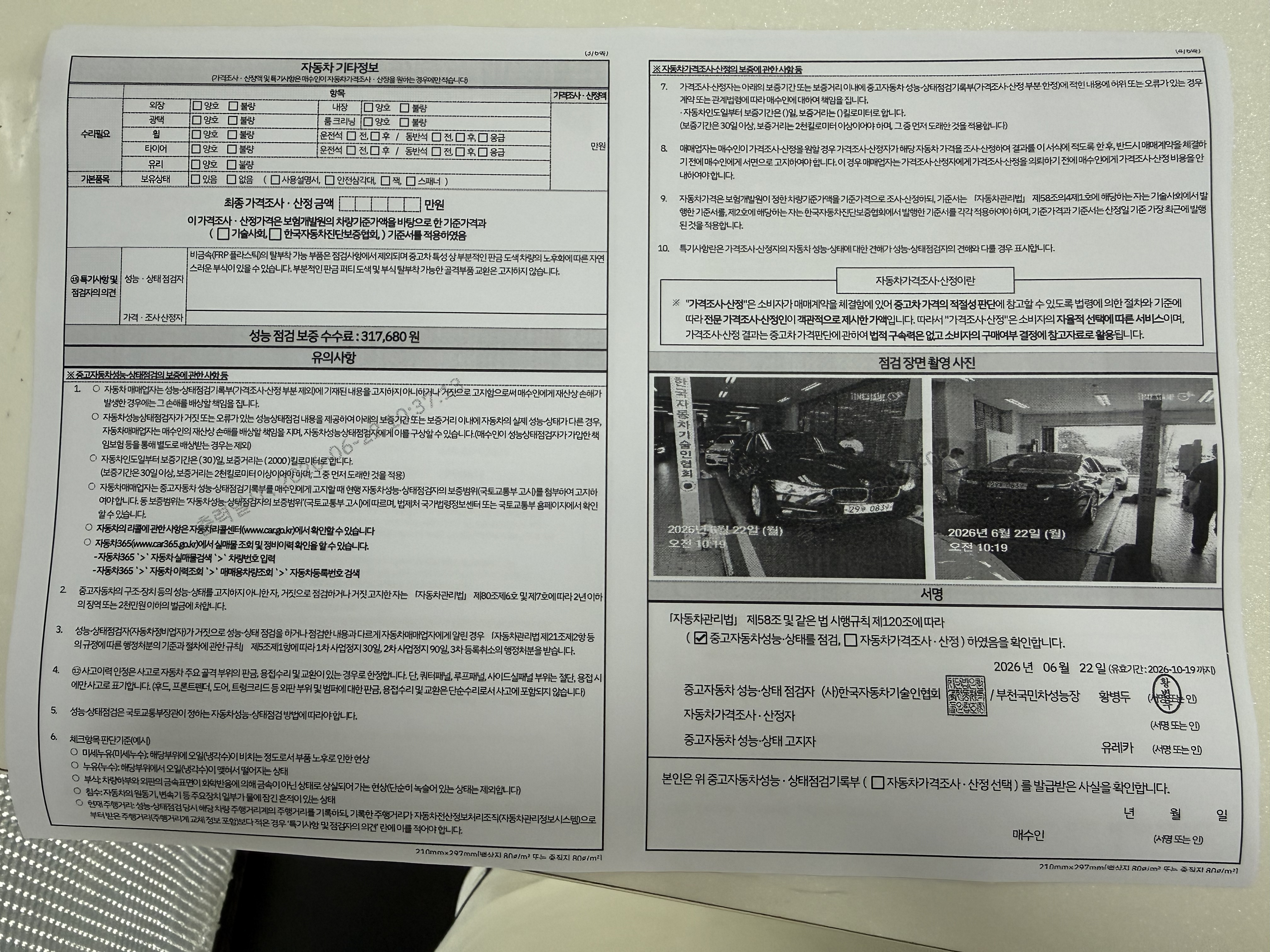 BMW 3-Series 2016 — inspection photo 2