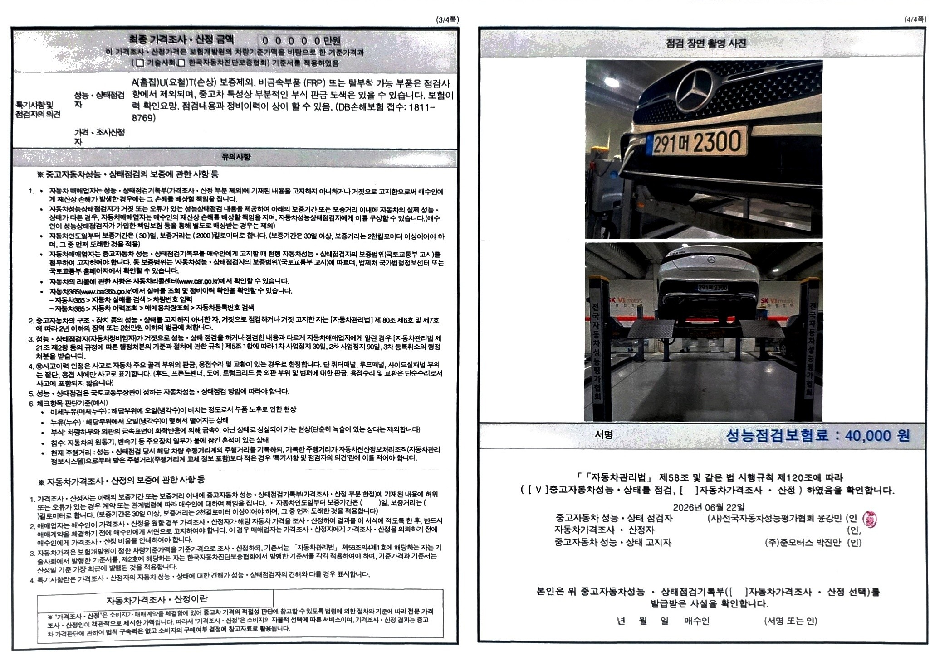 Mercedes-Benz GLC-Class 2024 — inspection photo 2