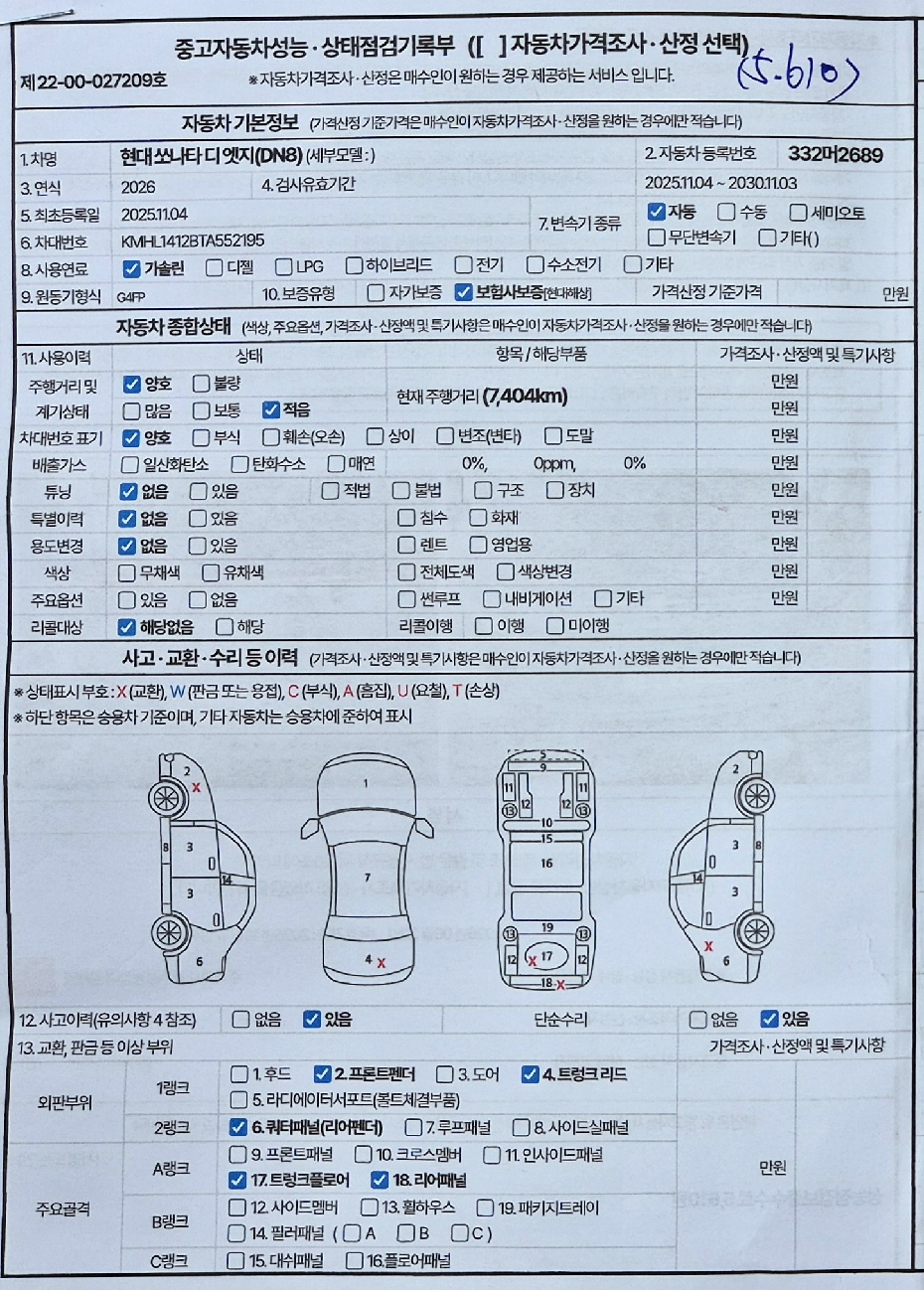 Hyundai Sonata 2026 — inspection photo 1