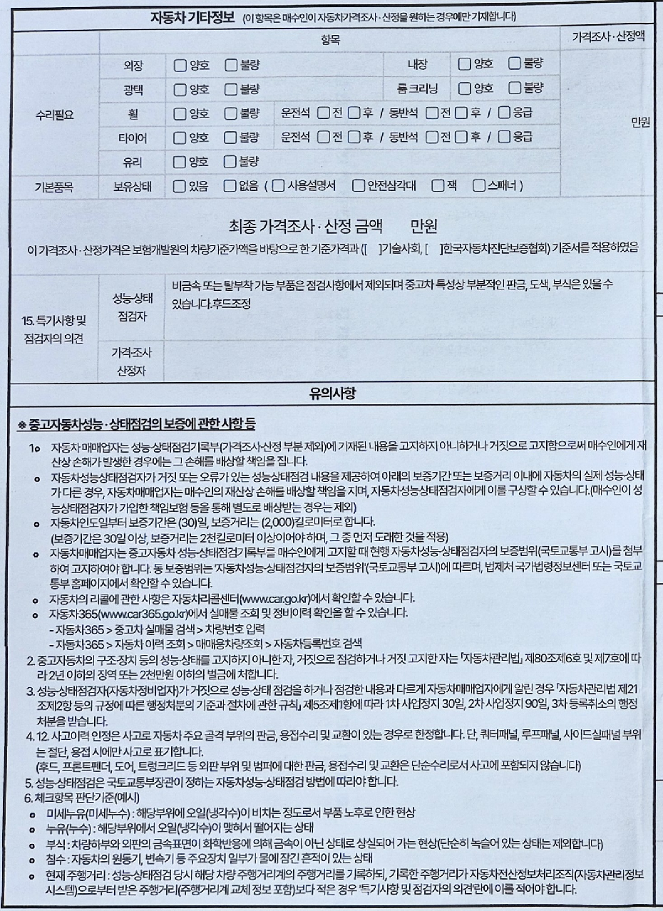 Hyundai Sonata 2026 — inspection photo 3
