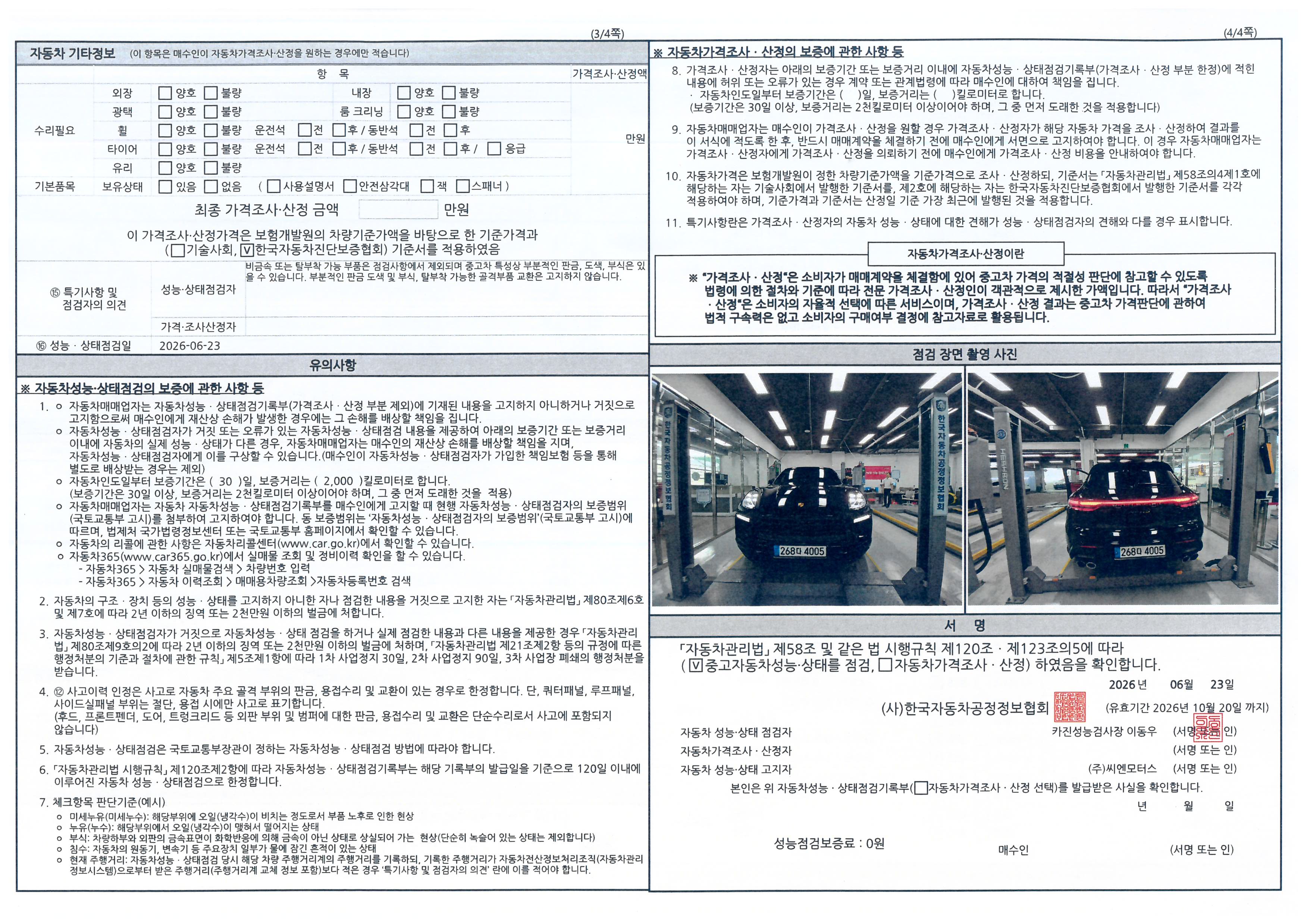 Porsche Macan 2022 — inspection photo 4
