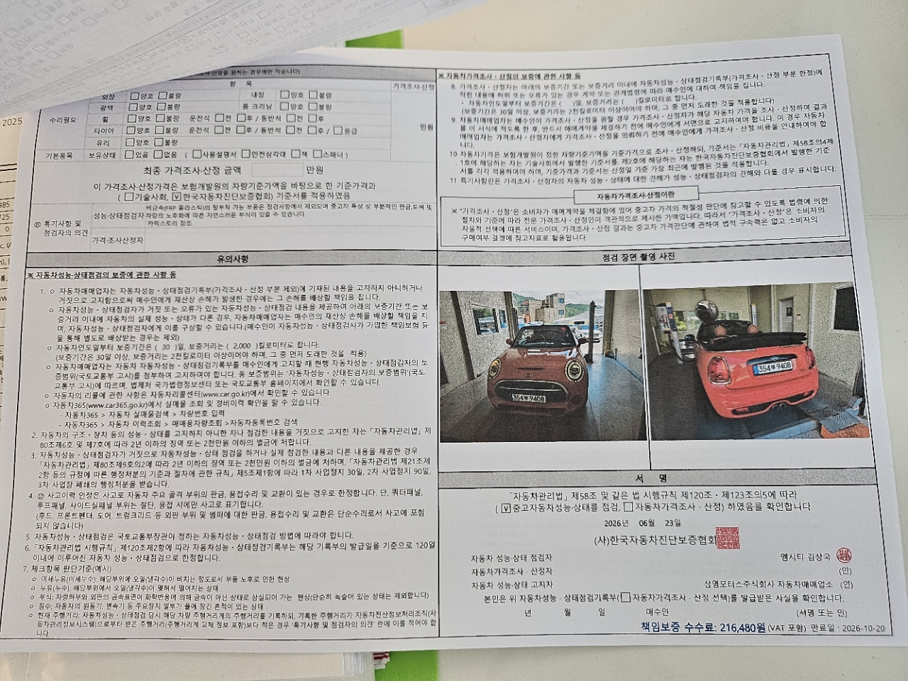 Mini Cooper Convertible 2021 — inspection photo 2