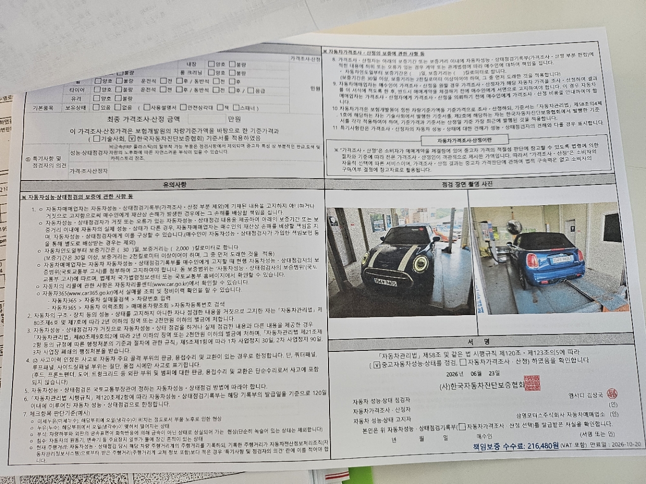 Mini Cooper Convertible 2021 — inspection photo 2