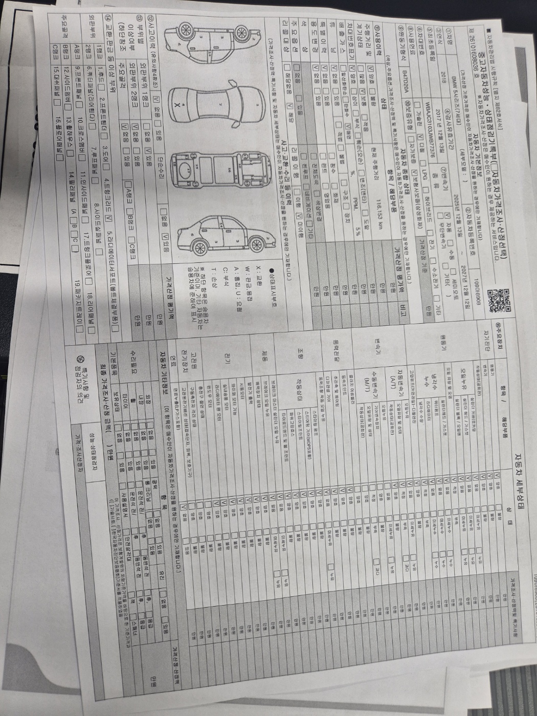 BMW 5-Series 2018 — inspection photo 1