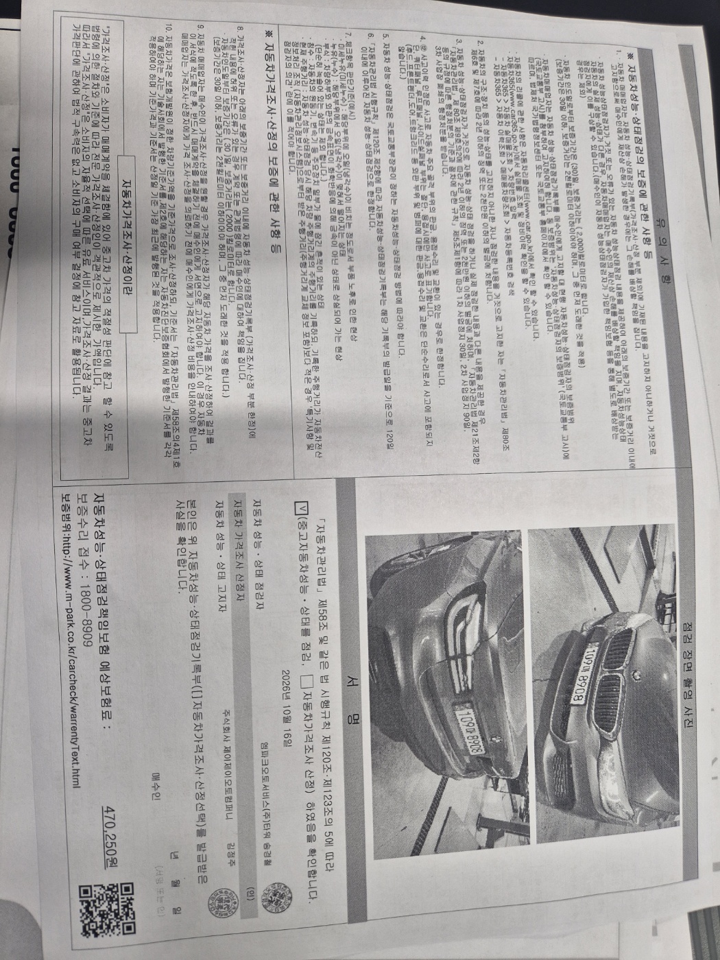 BMW 5-Series 2018 — inspection photo 2