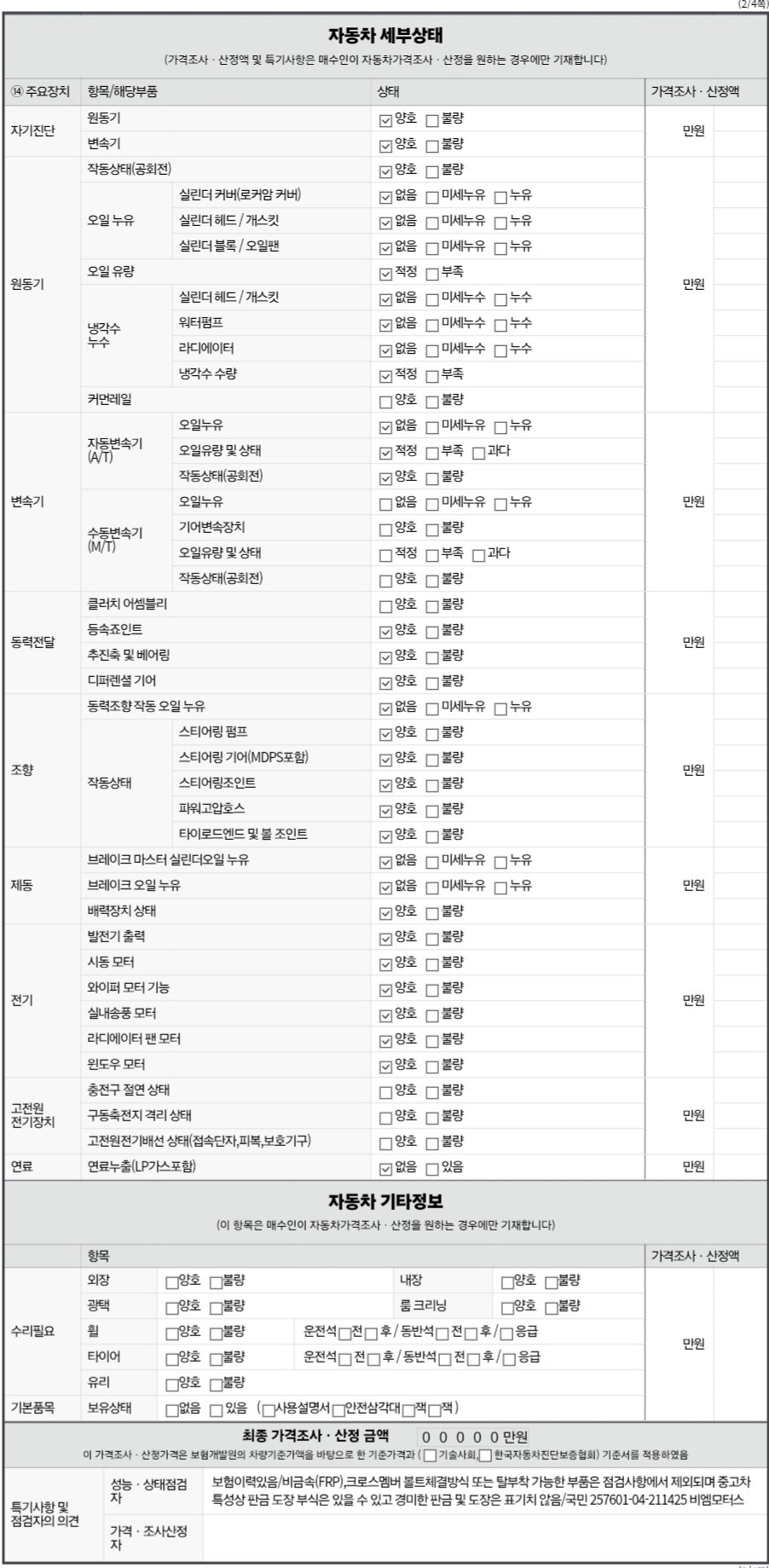 Hyundai Grandeur 2019 — inspection photo 2