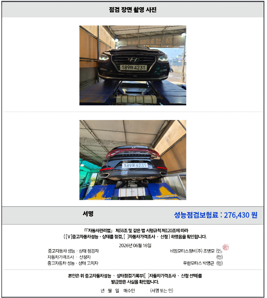 Hyundai Grandeur 2019 — inspection photo 4