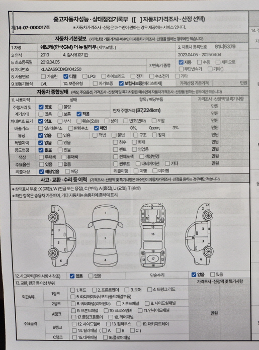 Chevrolet Korea Malibu 2019 — inspection photo 3