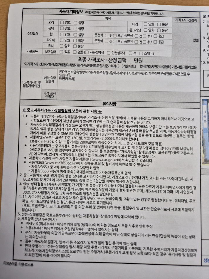 Chevrolet Korea Malibu 2019 — inspection photo 5