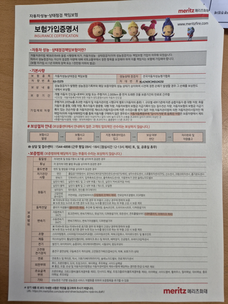 Chevrolet Korea Malibu 2019 — inspection photo 6