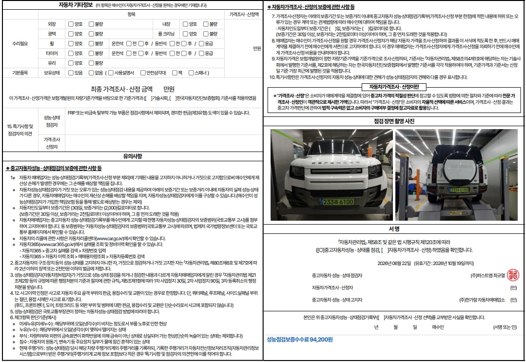 Land Rover Defender 2023 — inspection photo 2