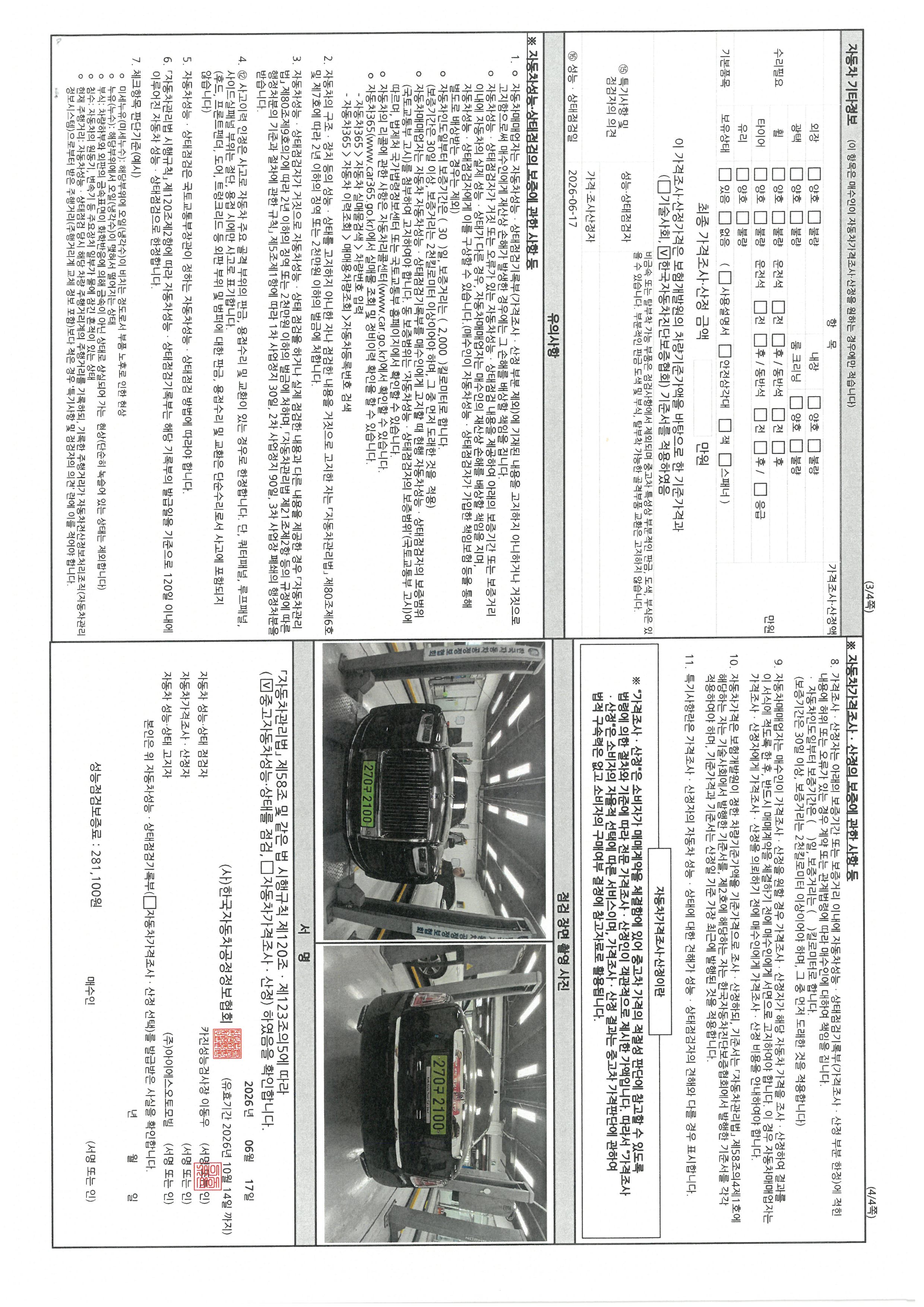 Rolls-Royce Phantom 2020 — inspection photo 4