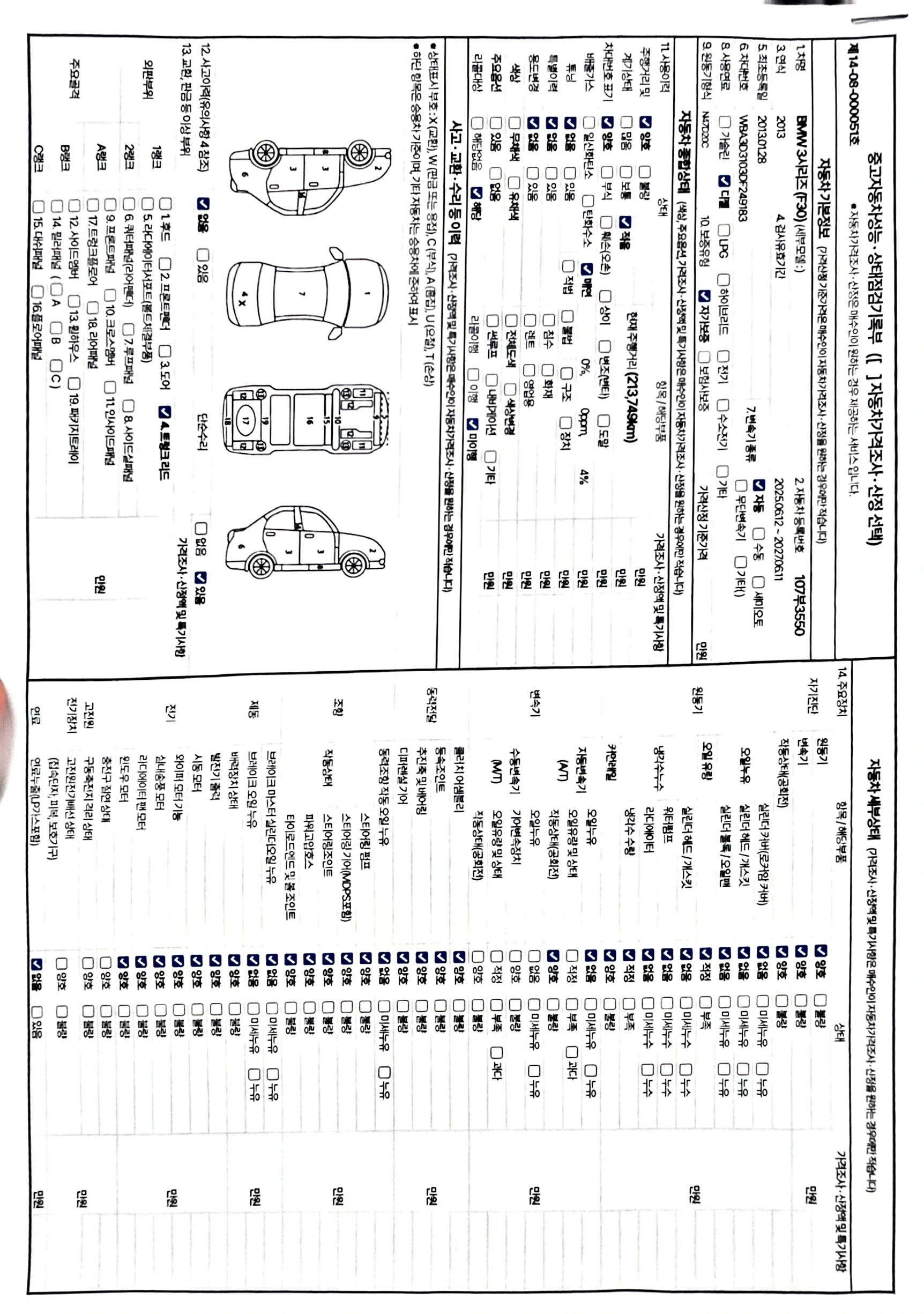 BMW 3-Series 2013 — inspection photo 1