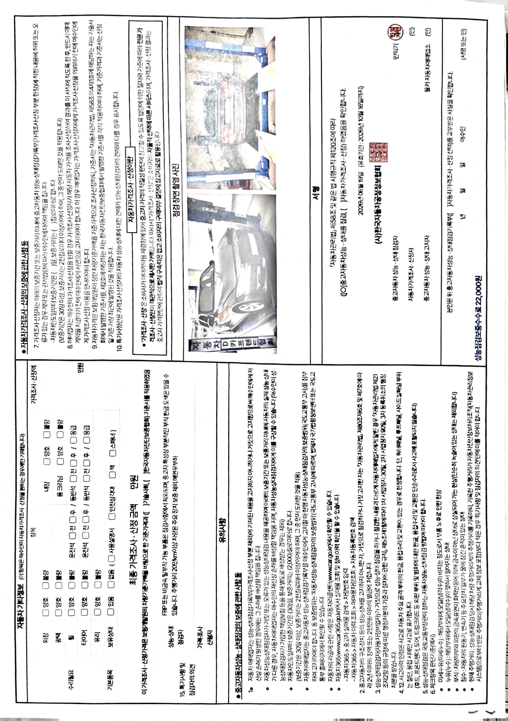 BMW 3-Series 2013 — inspection photo 2