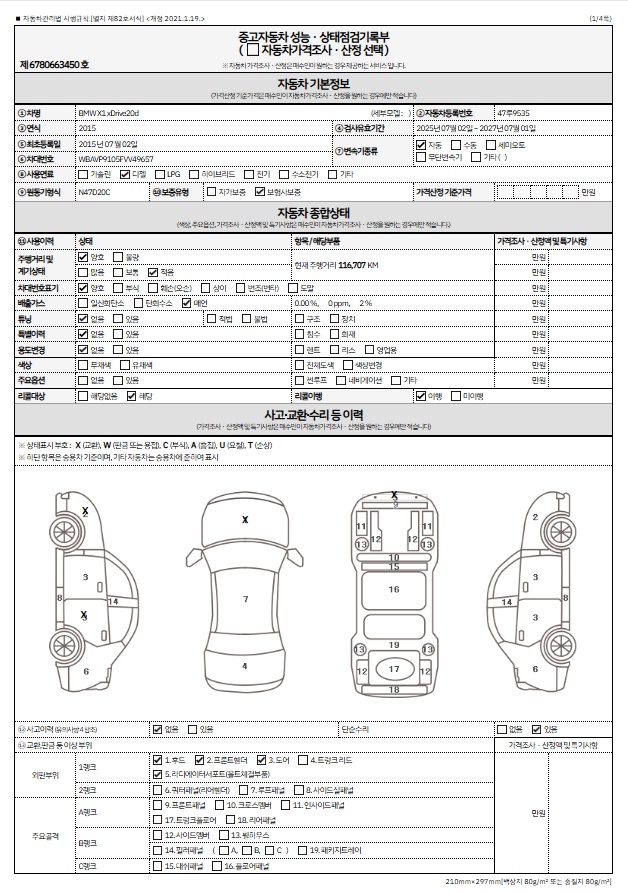 BMW X1 2015 — inspection photo 1
