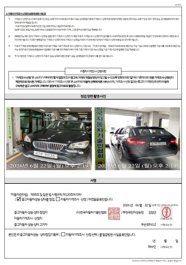 BMW X1 2015 — inspection photo 4