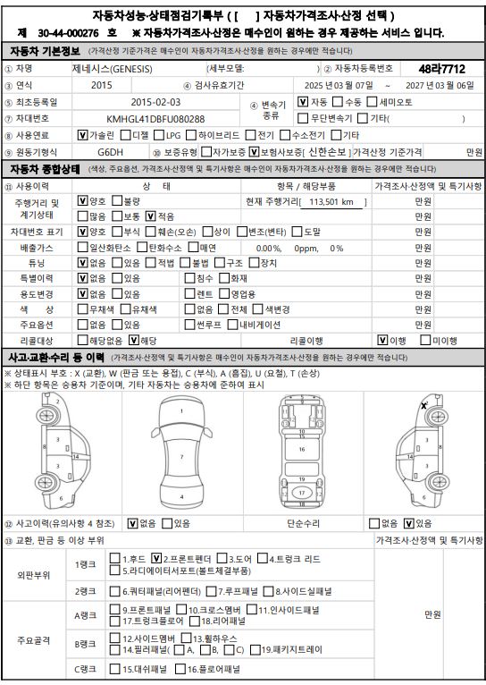 Hyundai Genesis 2015 — inspection photo 3