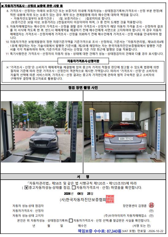 Hyundai Genesis 2015 — inspection photo 6